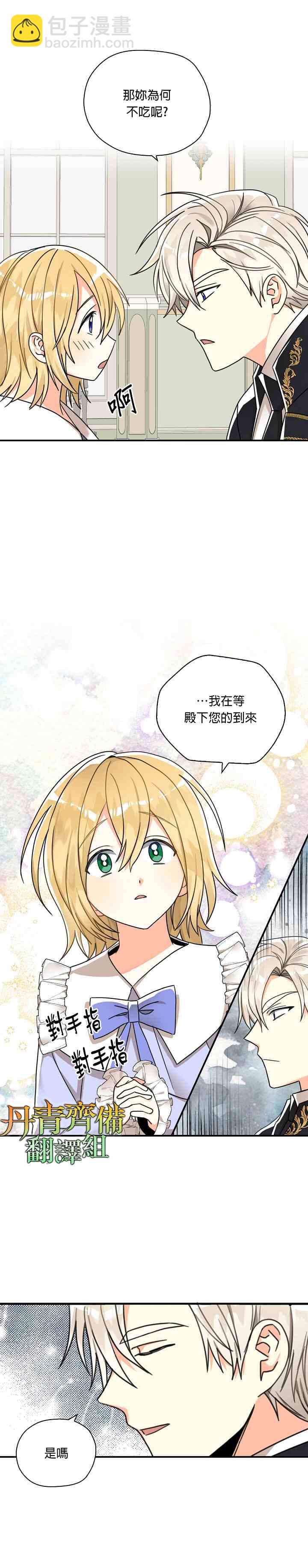 第13话8