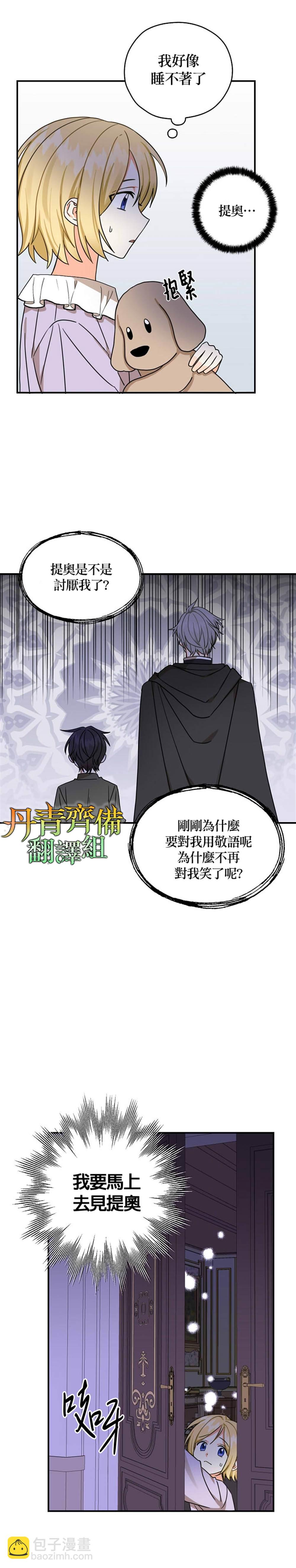 第16话10