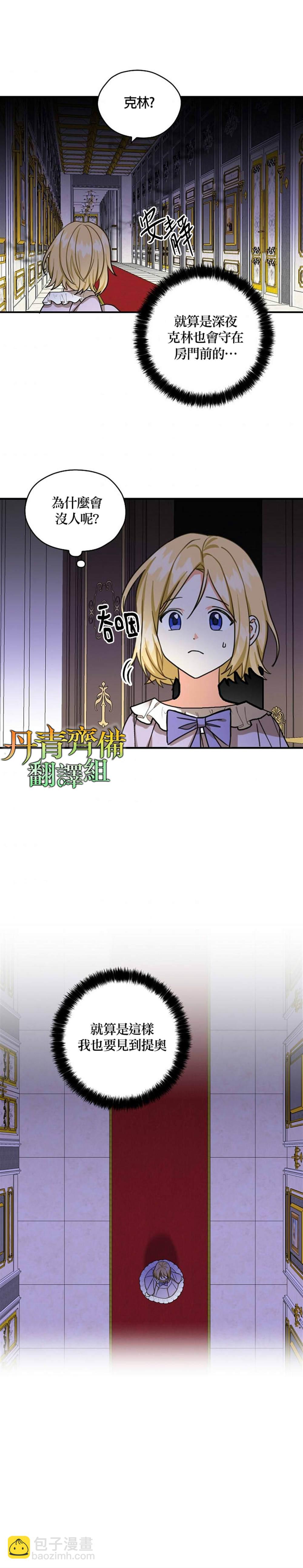 第16话11