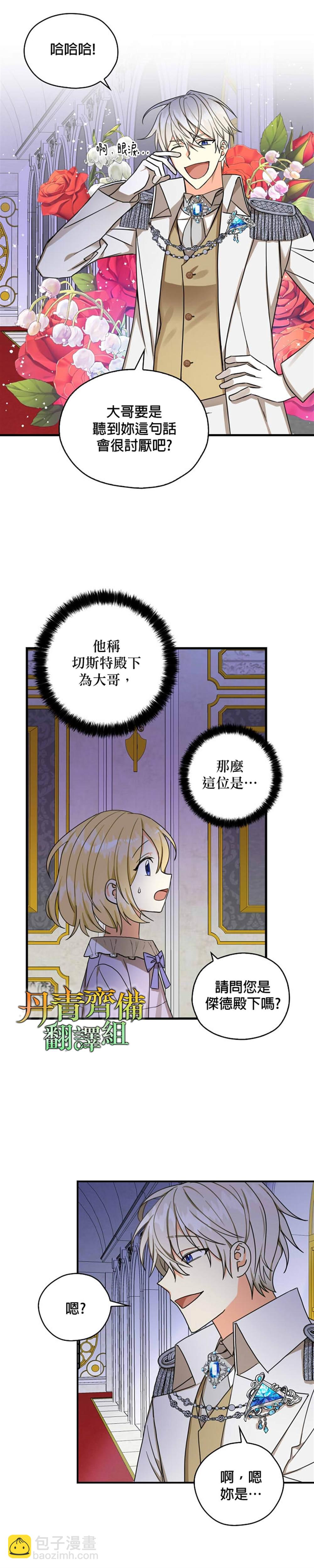 第16话15