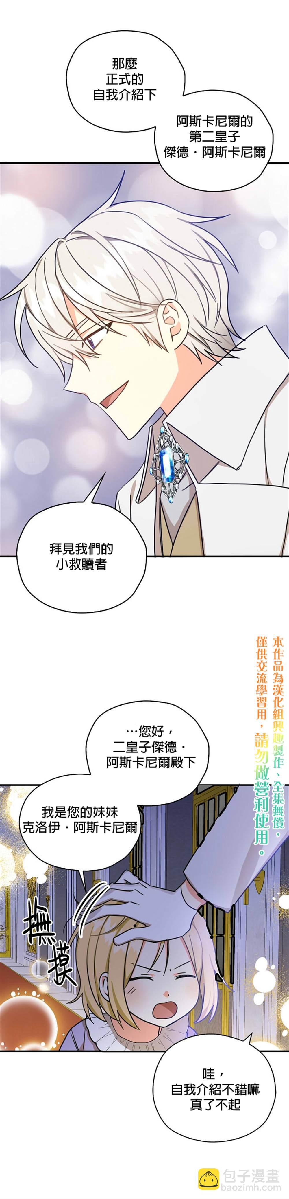 第16话19