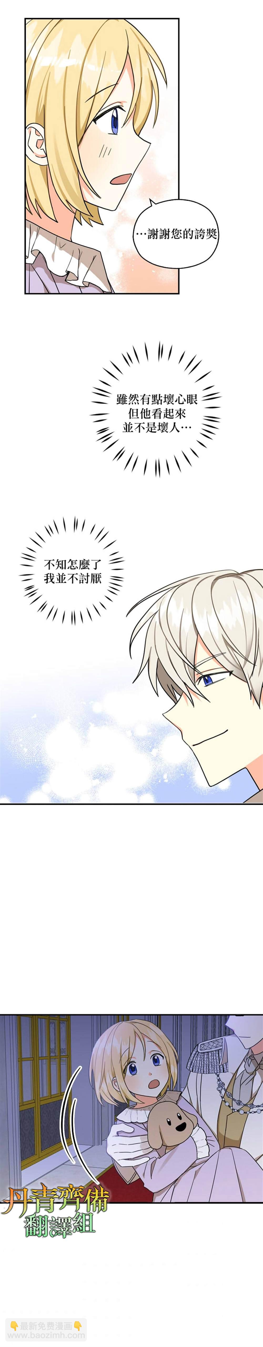 第16话20