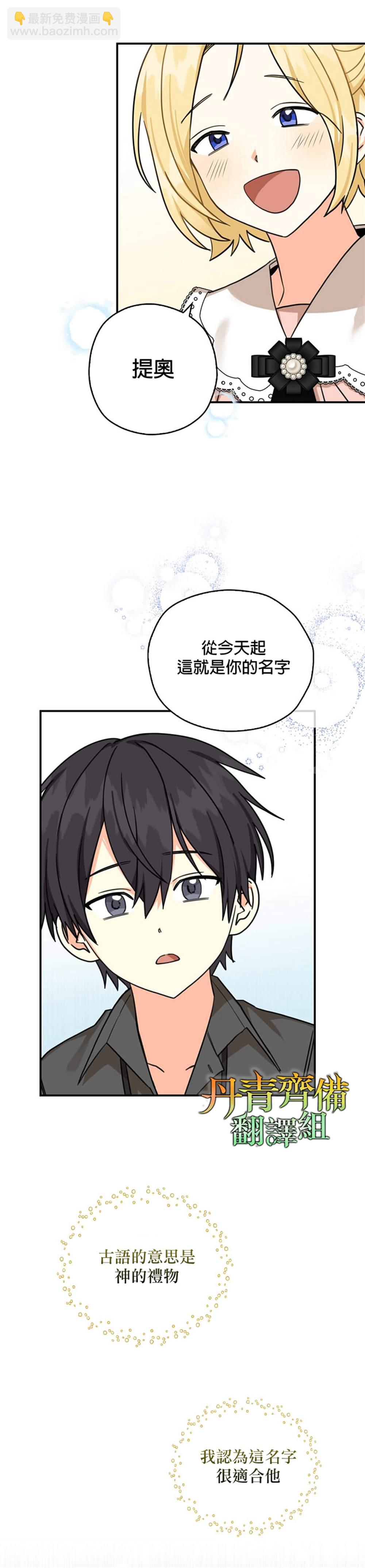 第16话3