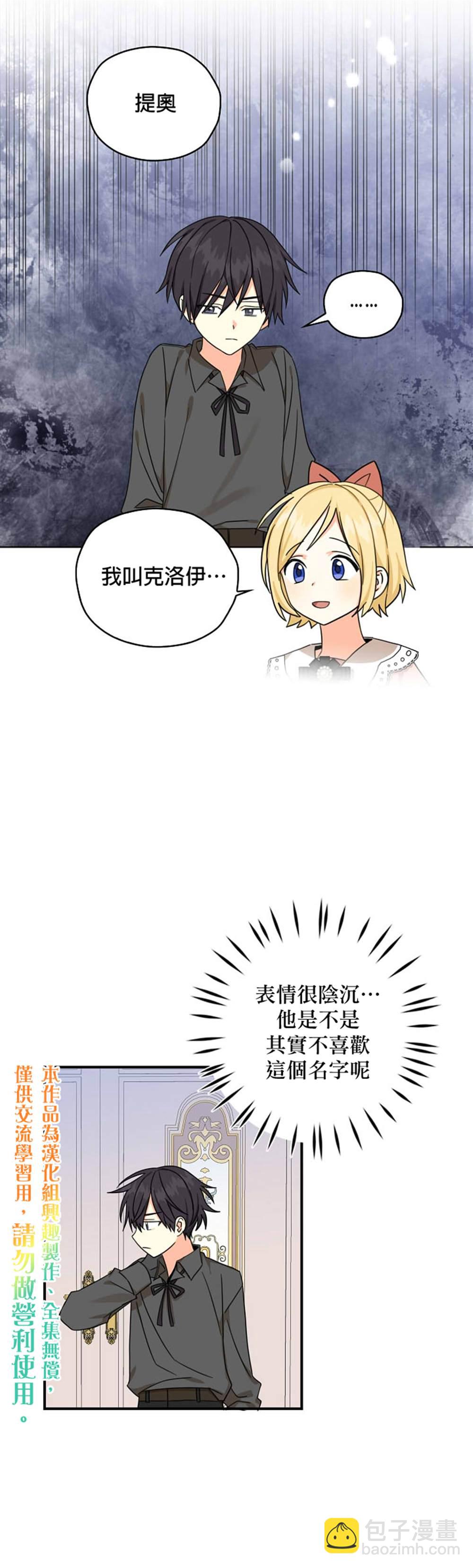 第16话4