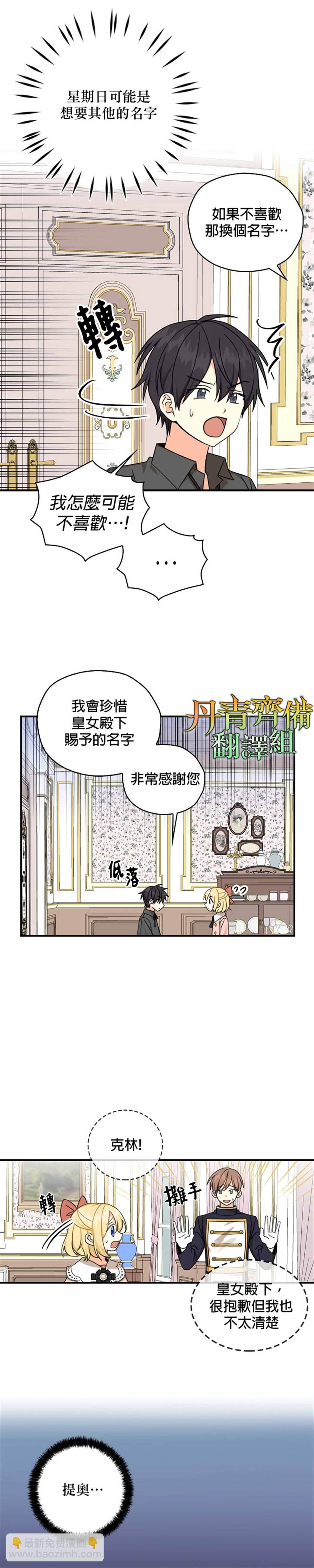 第16话5
