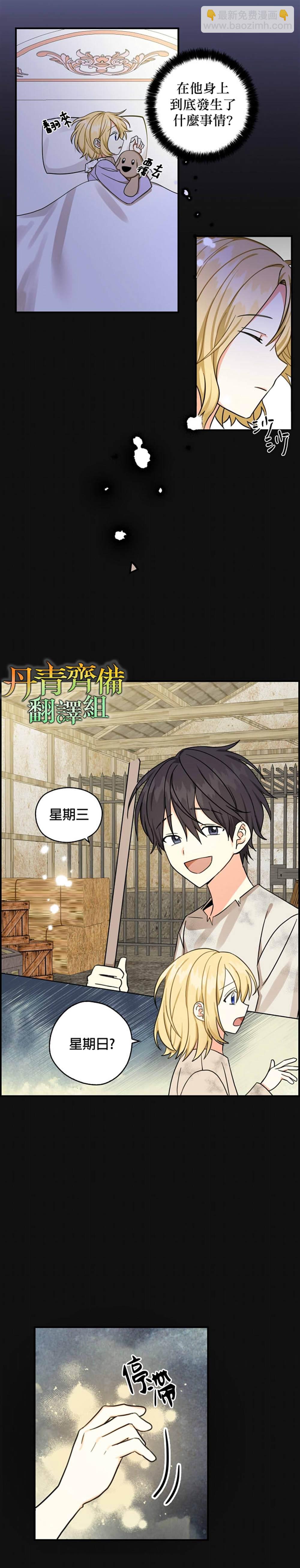 第16话6