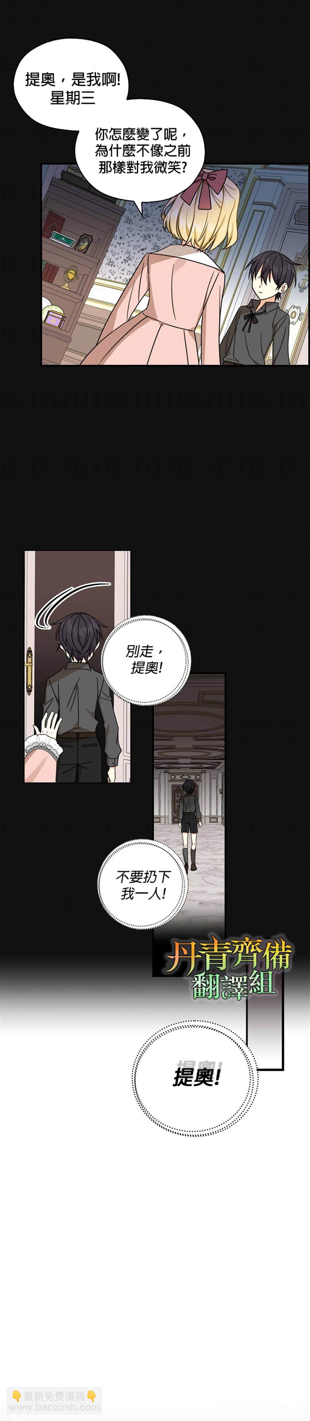 第16话8