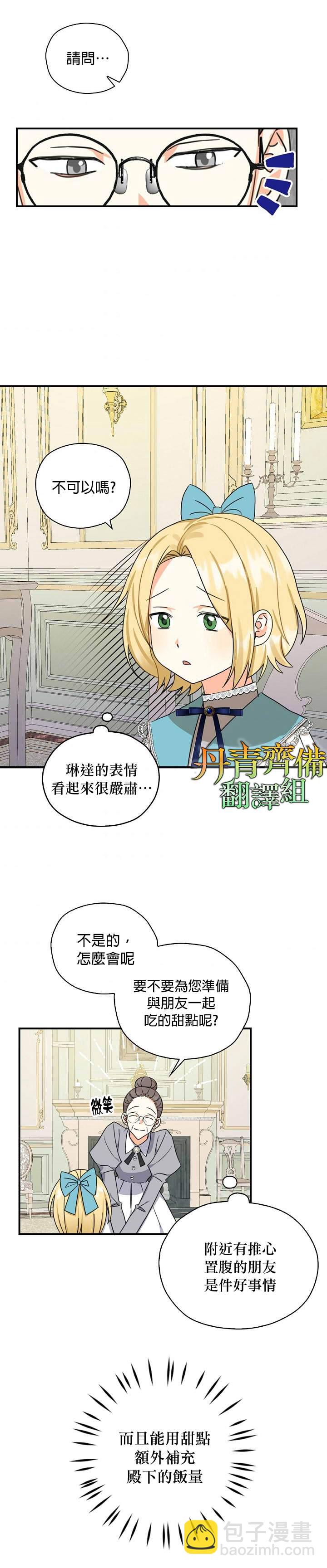 第19话11