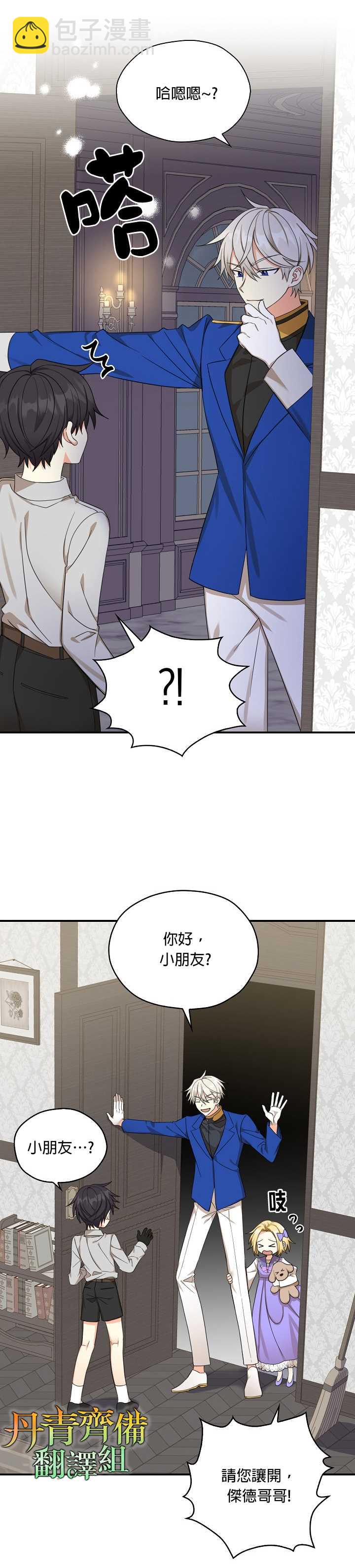 第23话11