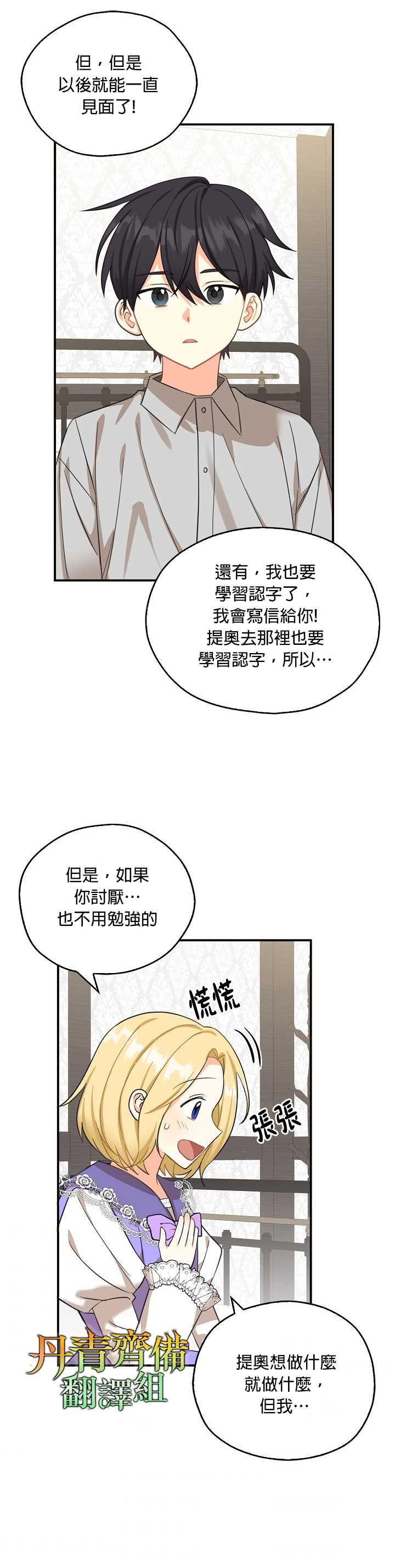 第23话27