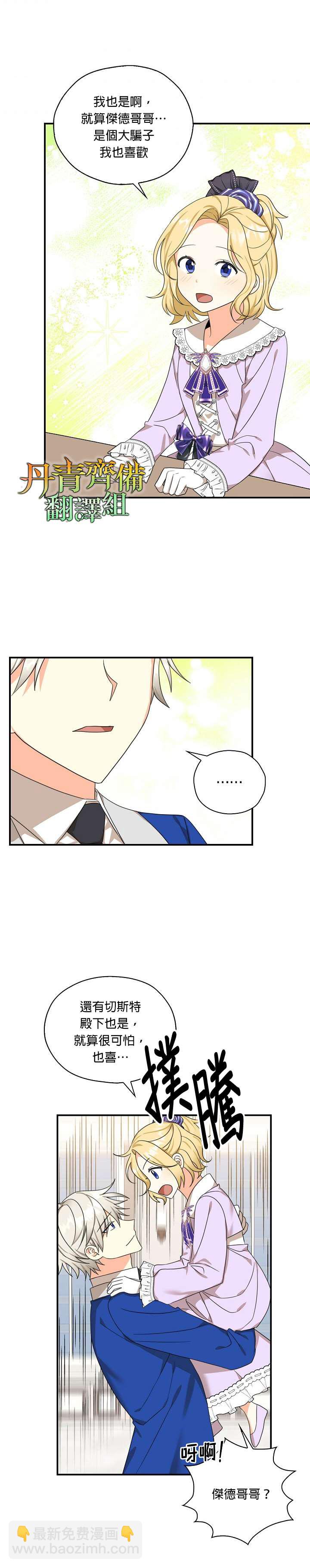 第27话12