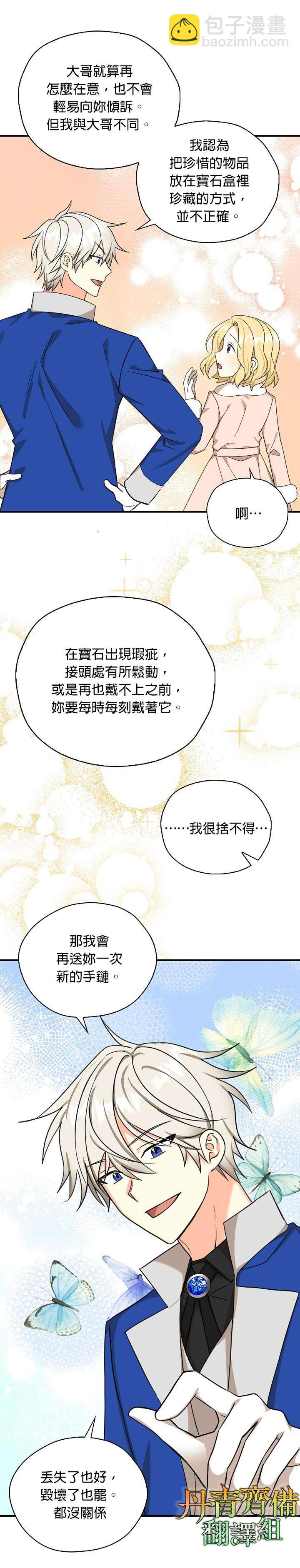 第30话11