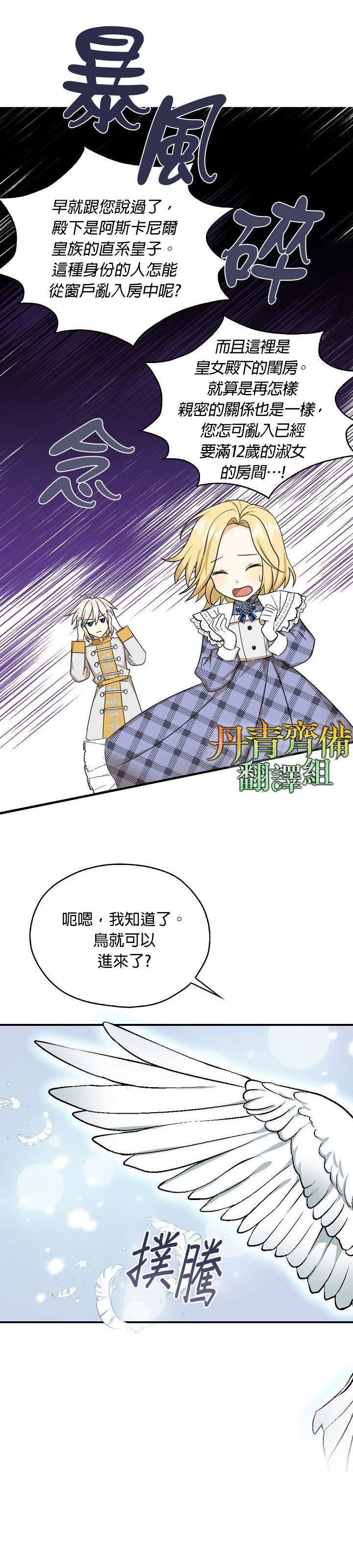 第30话21
