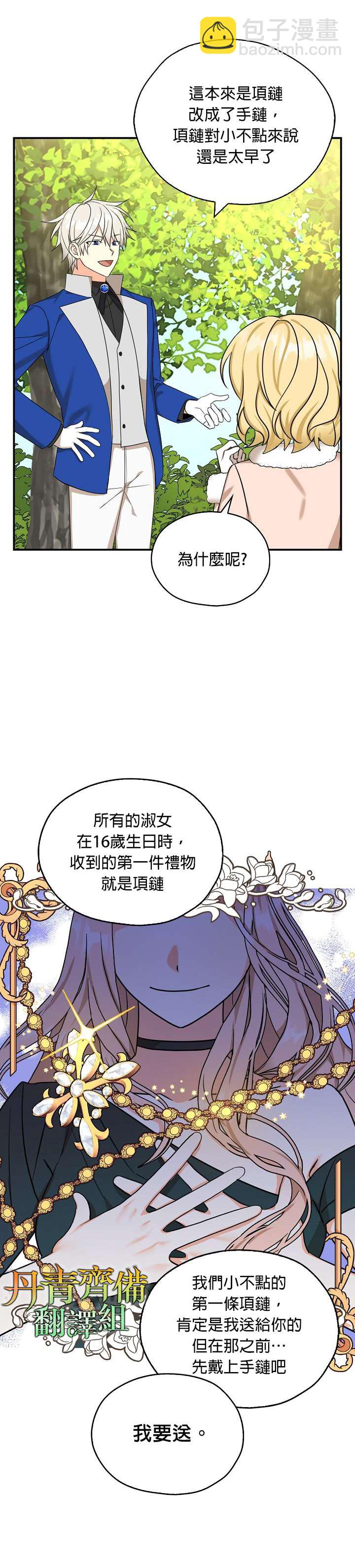 第30话7
