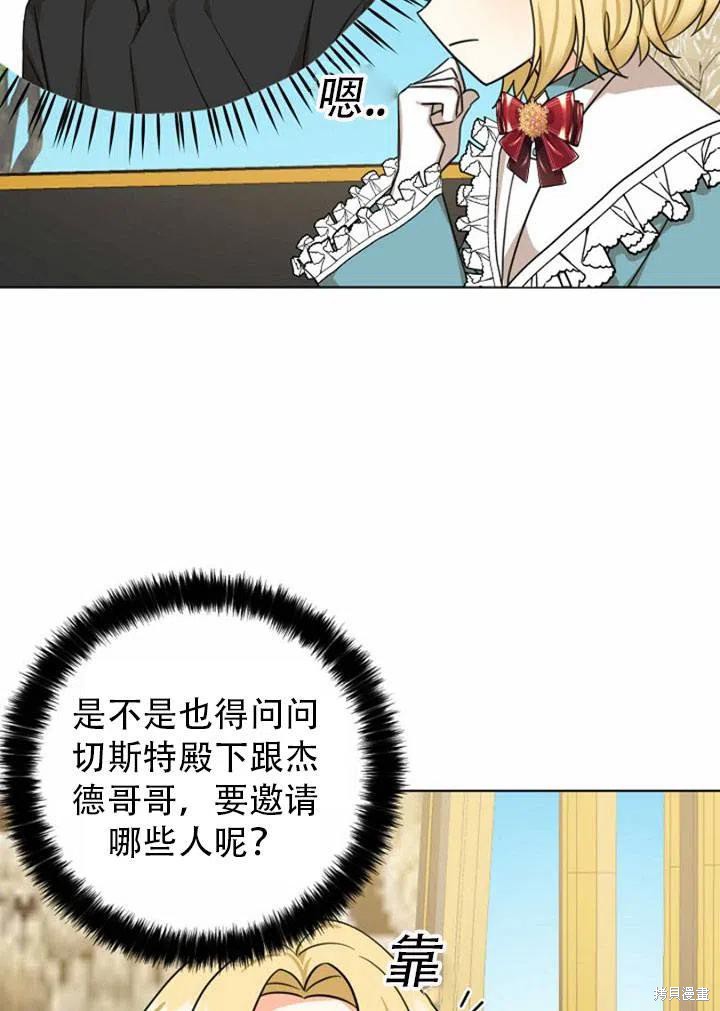 第33话29