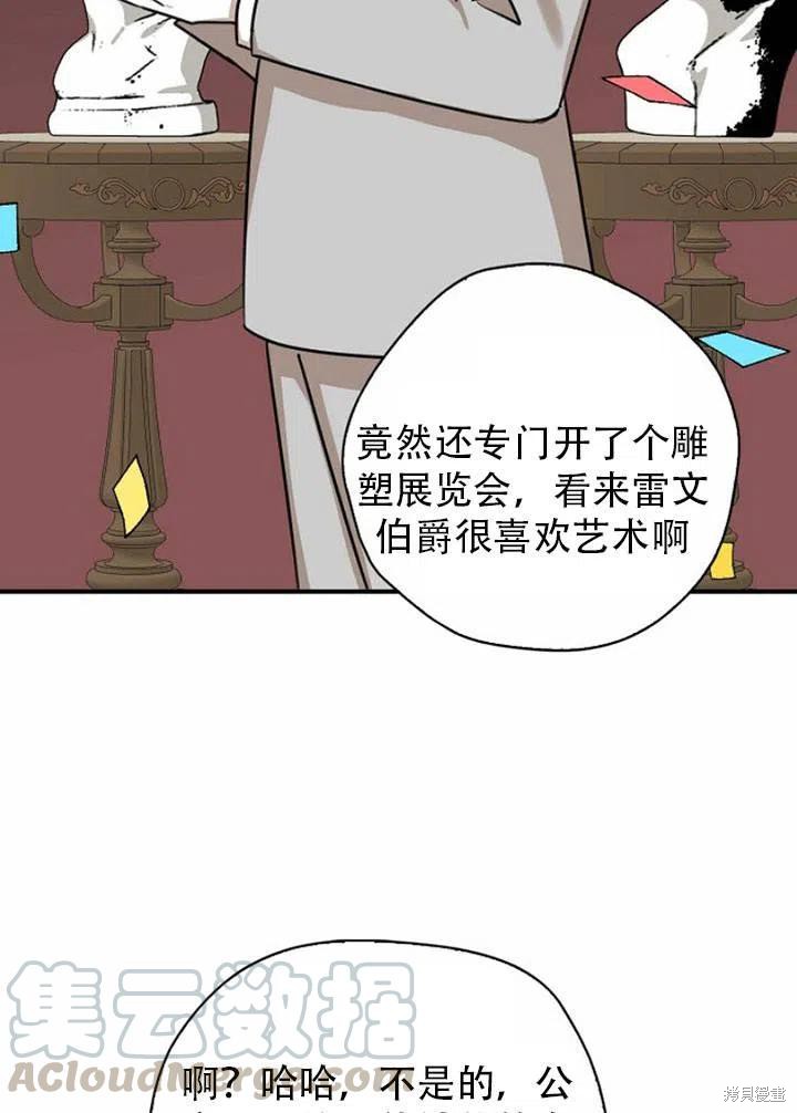 第33话6
