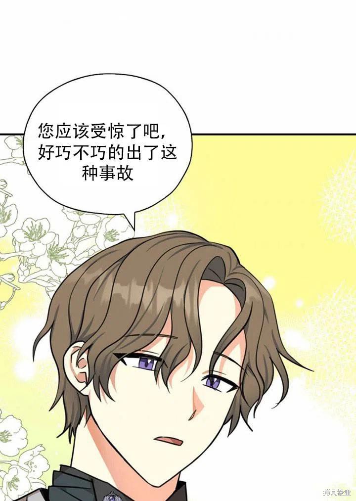 第33话86