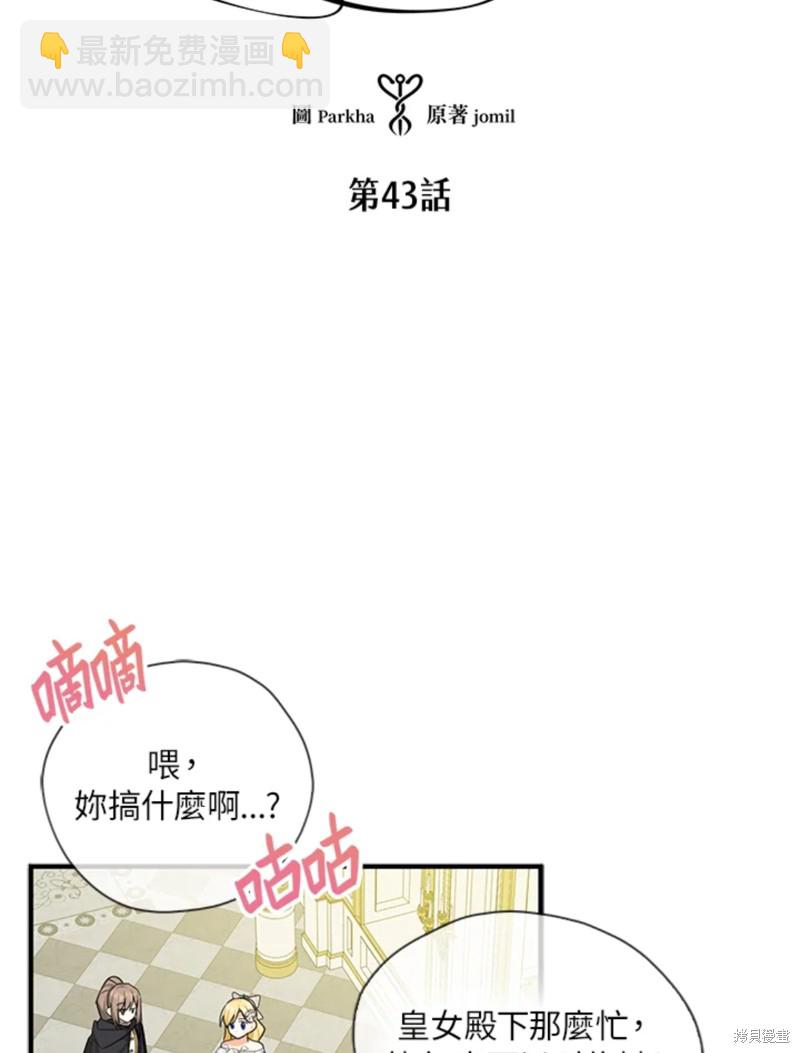 第43话4