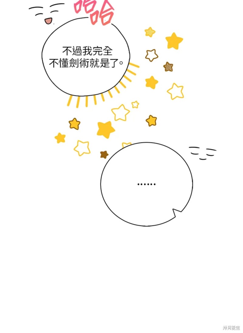 第43话87