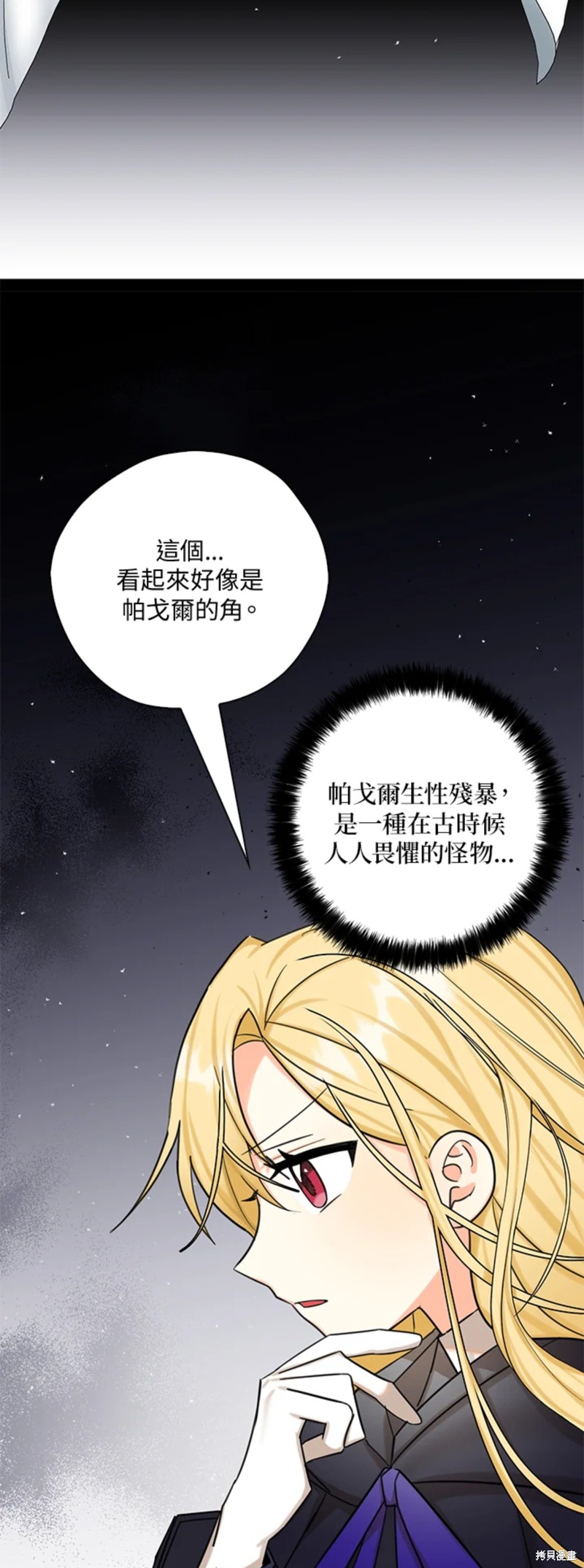 第47话24