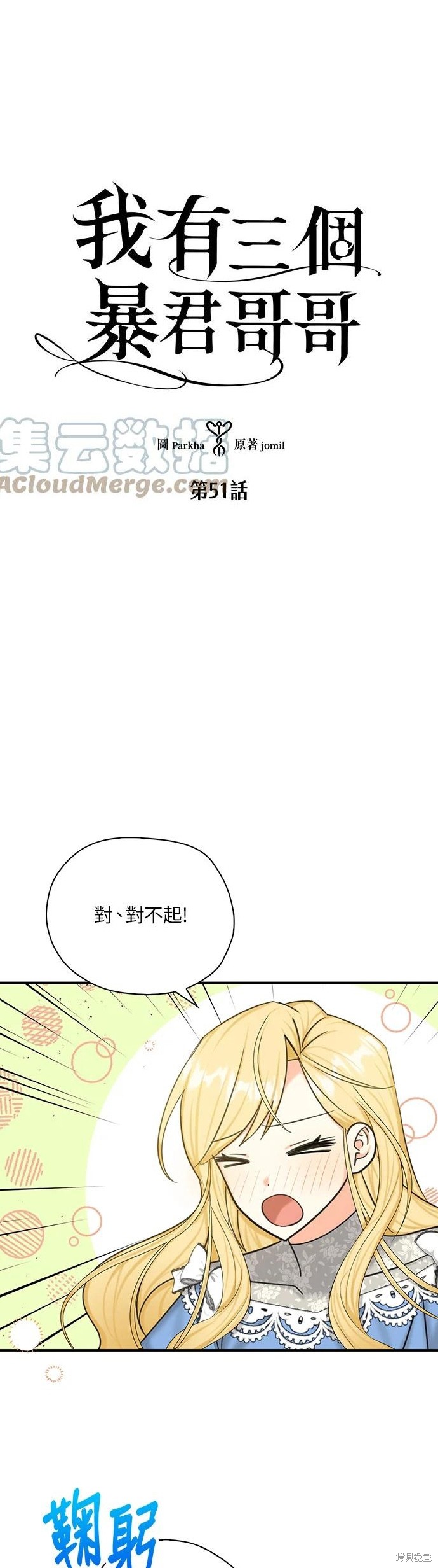 第51话0