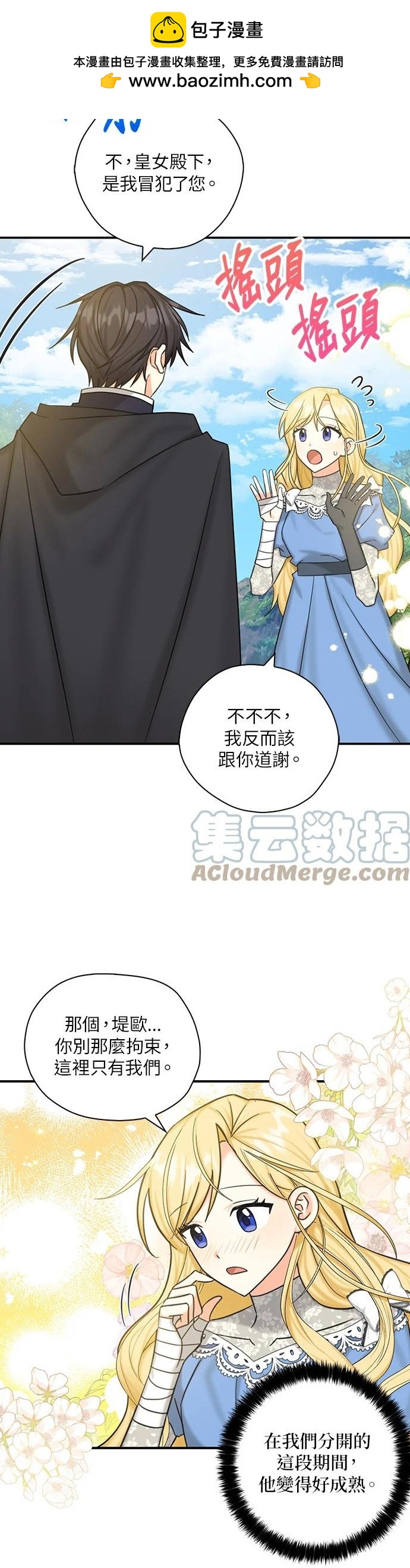 第51话1