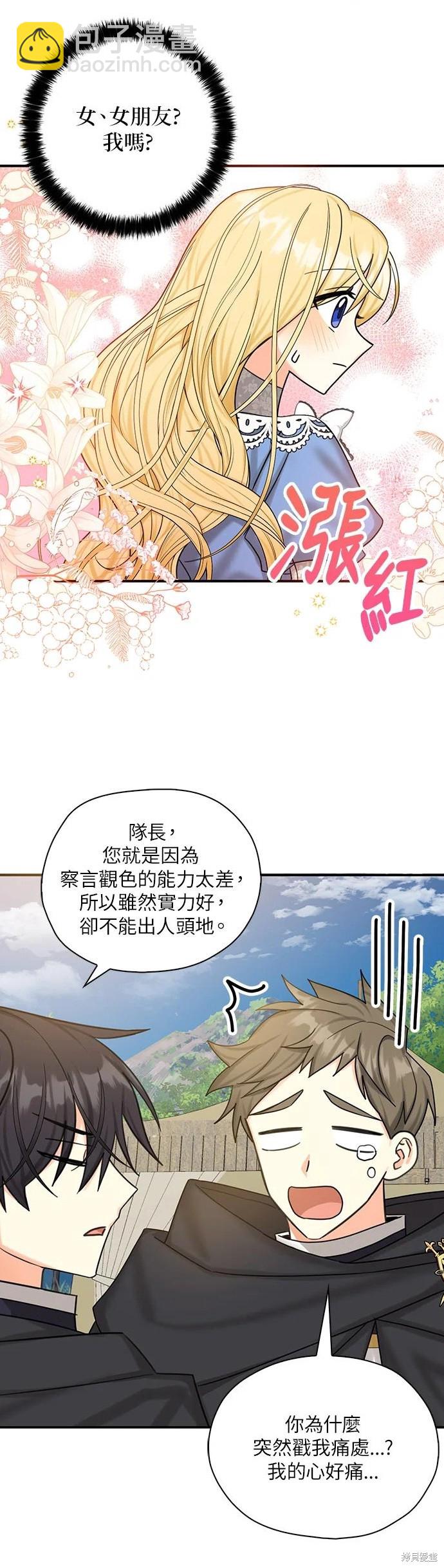 第51话10