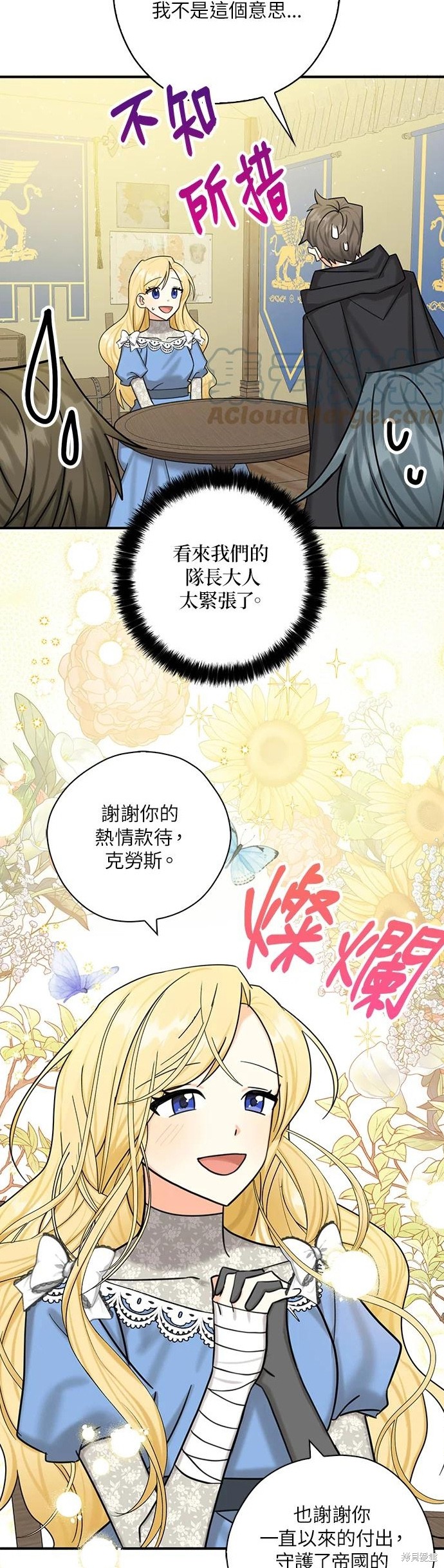 第51话17