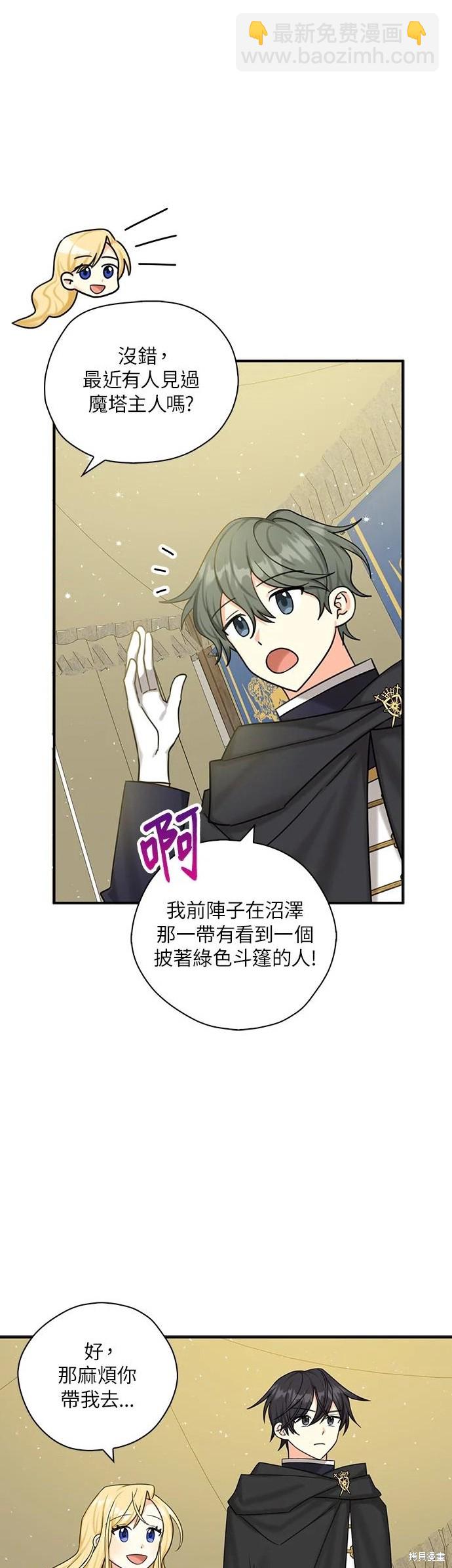 第51话21