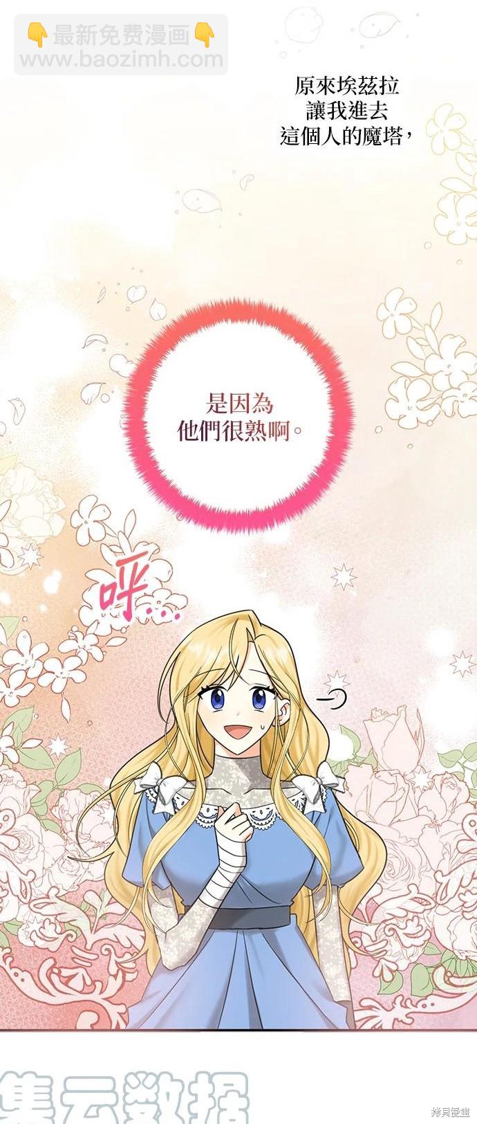 第51话30