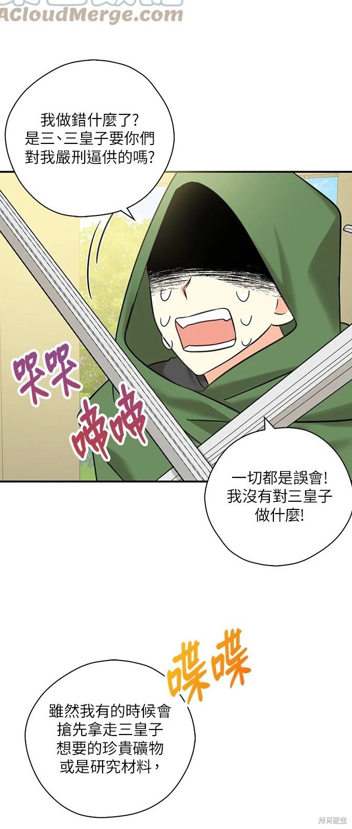 第51话31