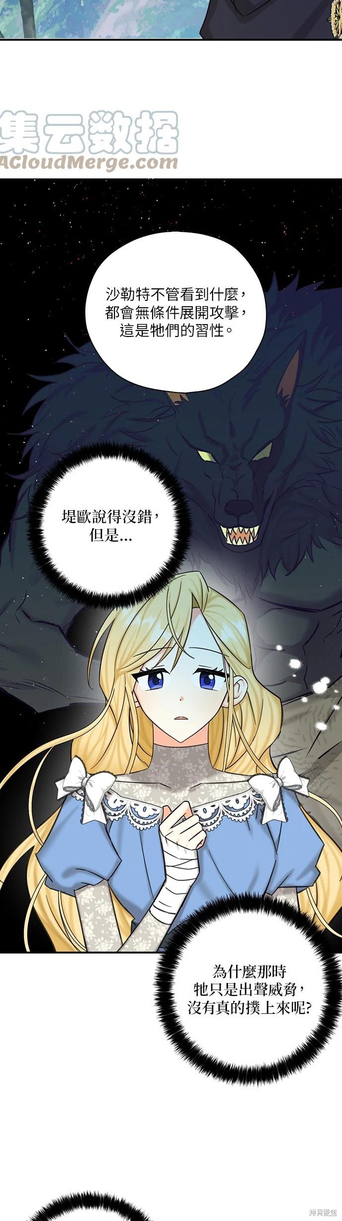 第51话5