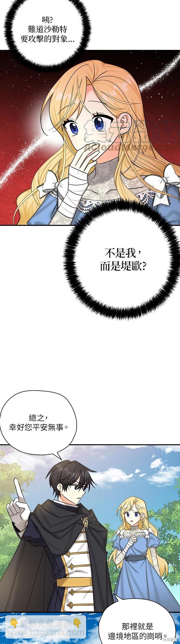 第51话6