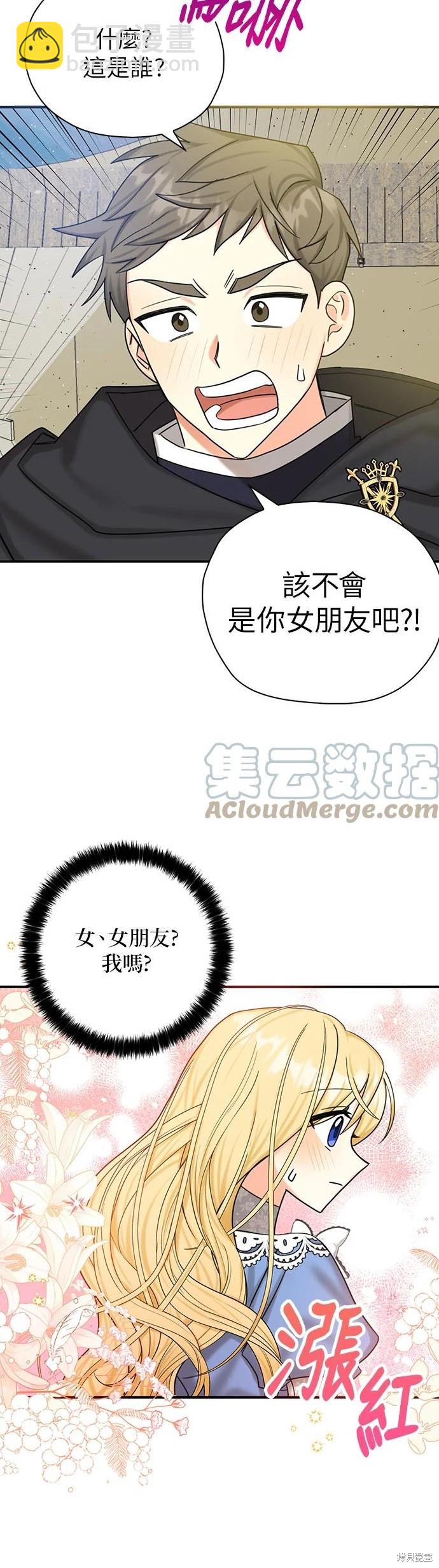 第51话9