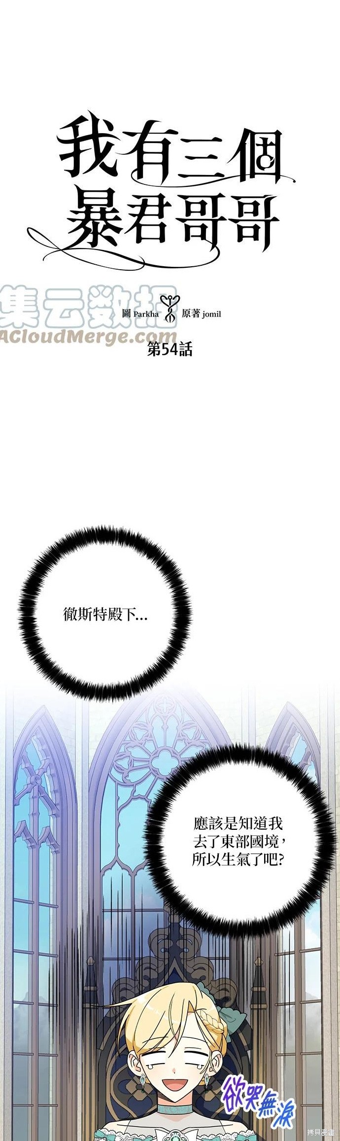第54话0