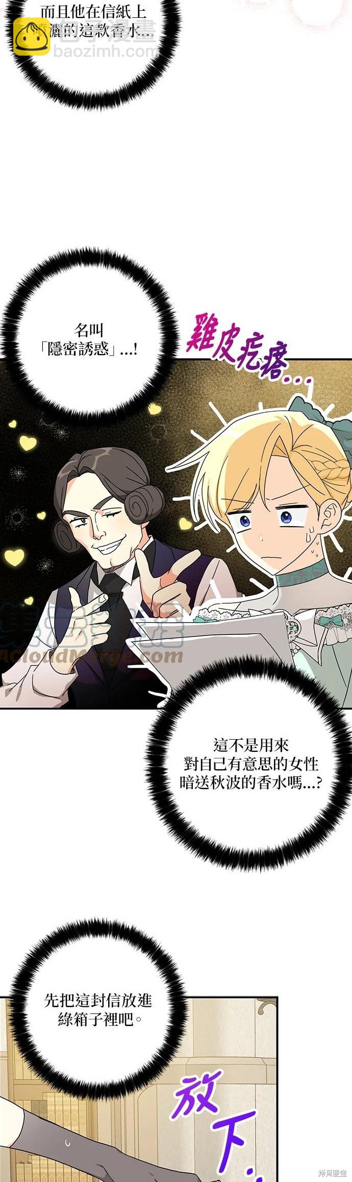 第54话8