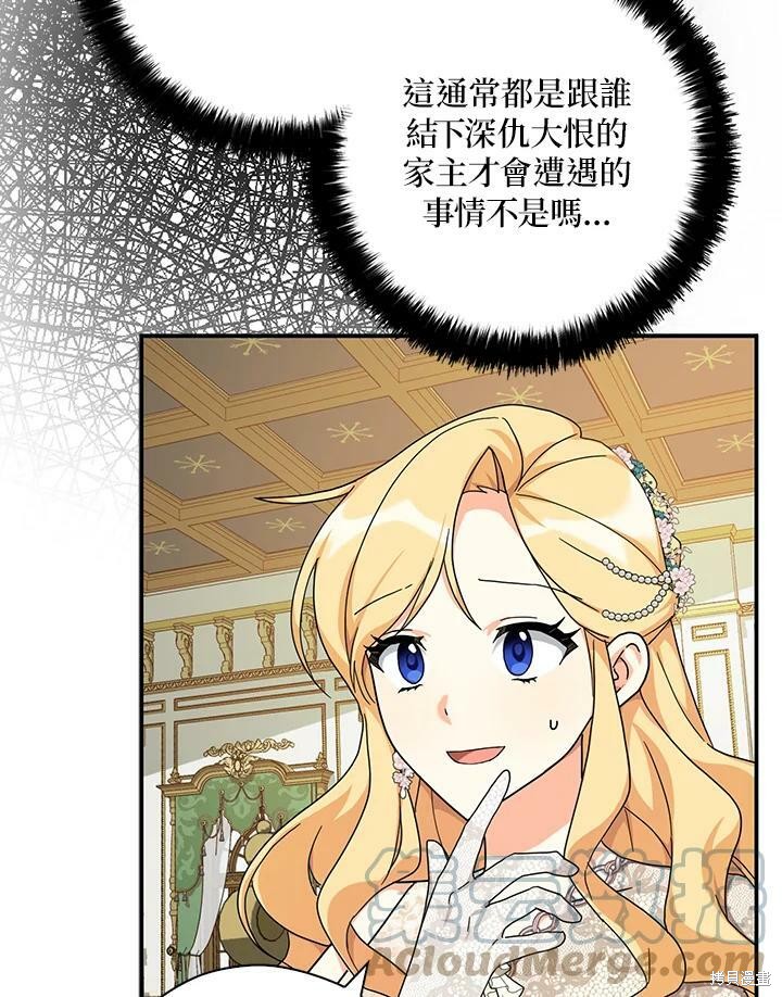 第64话76