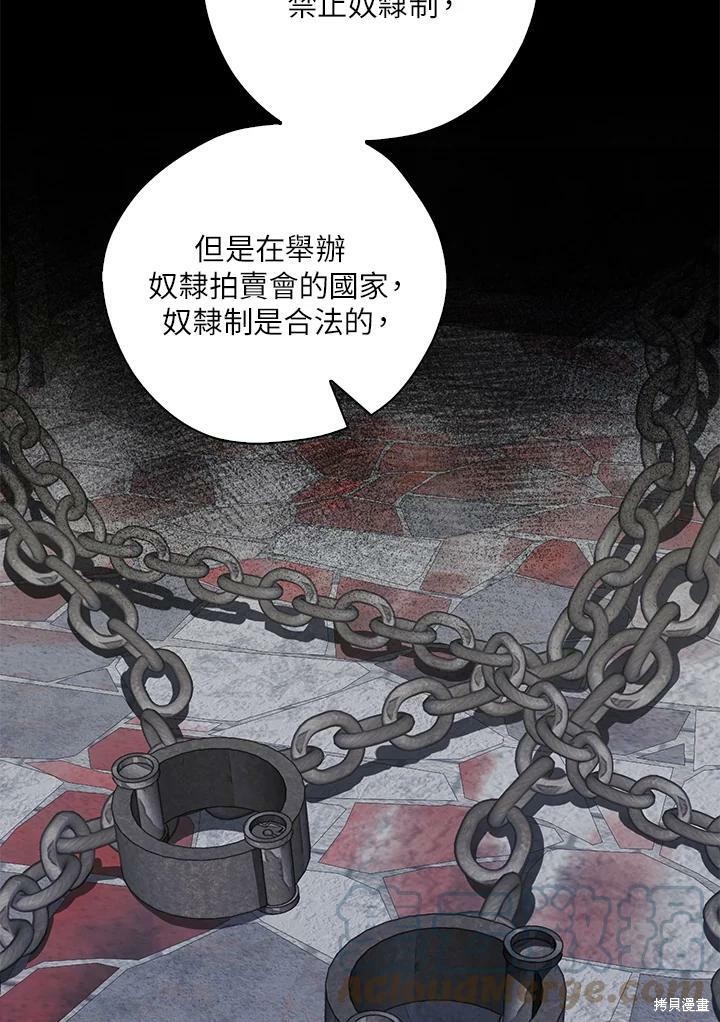 第66话4