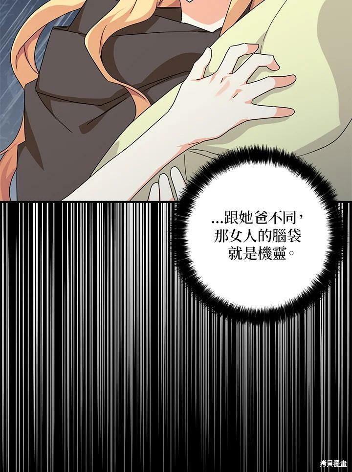 第66话71