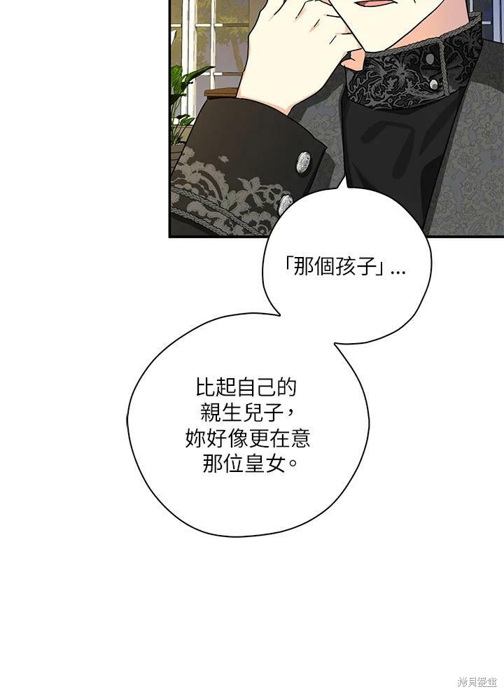 第66话81