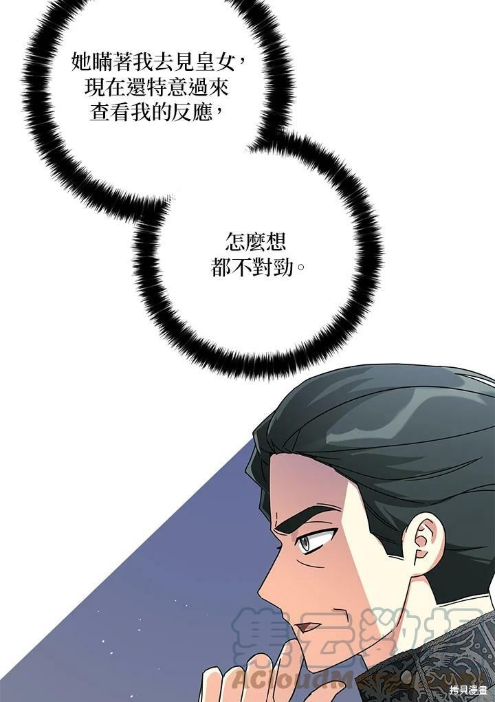 第66话88