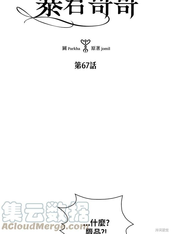 第67话4