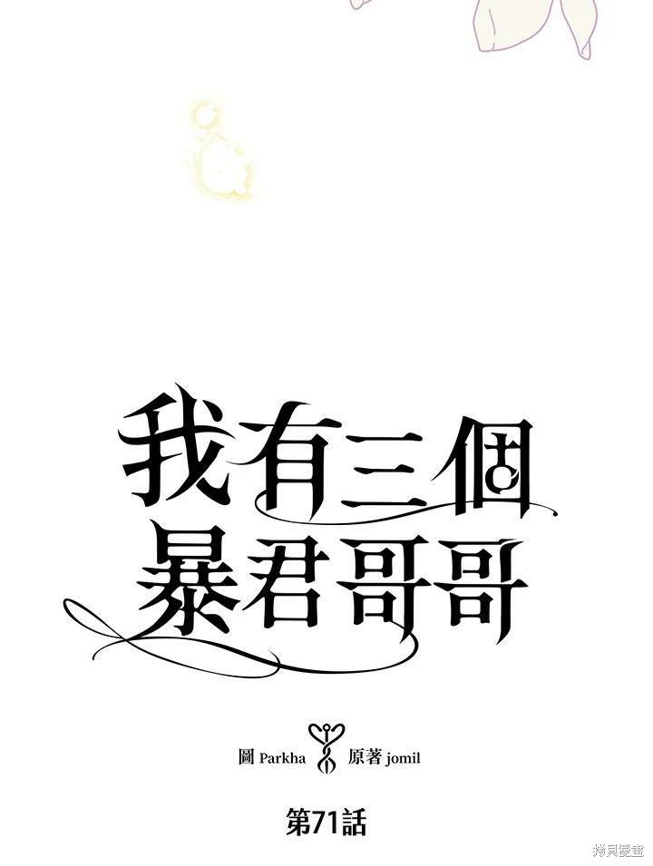 第71话2