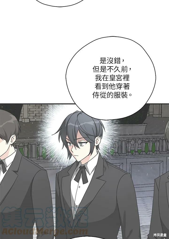 第74话27
