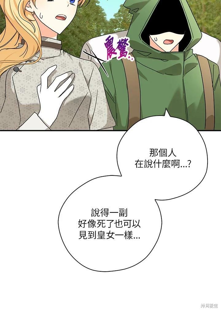 第74话37