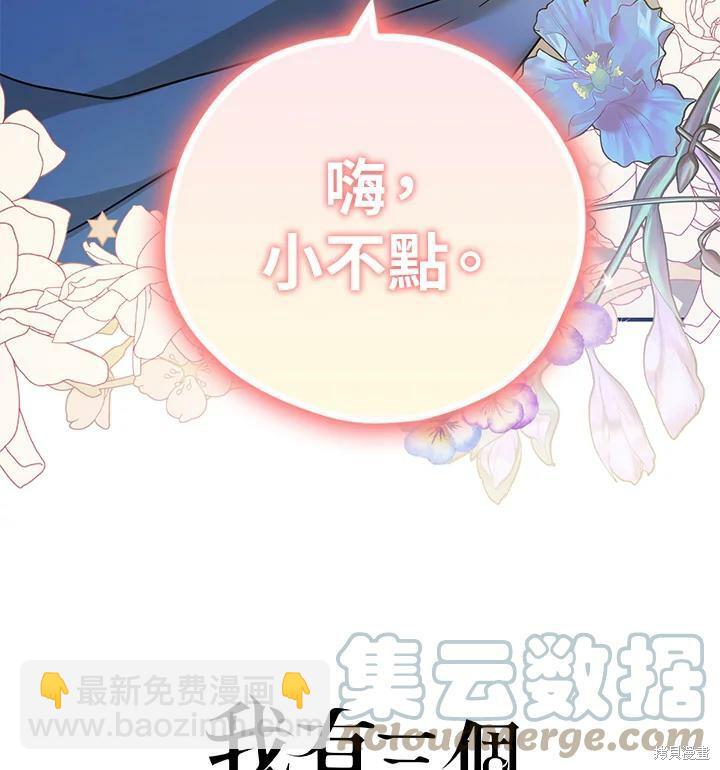第74话91