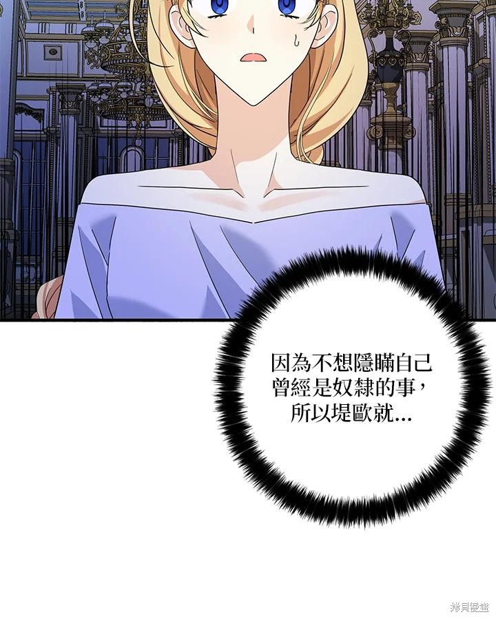 第82话43