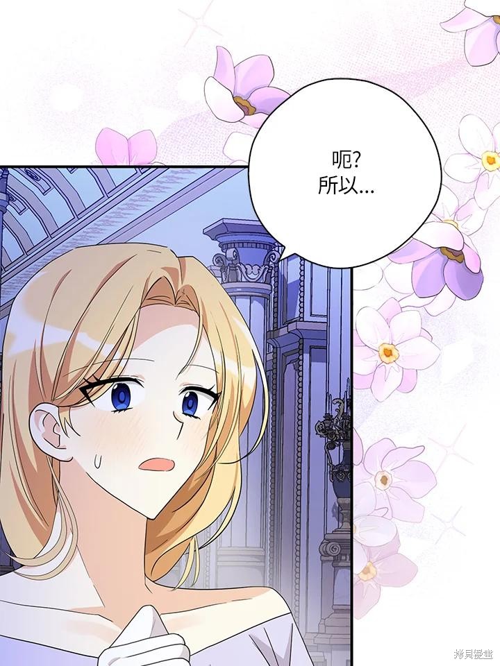 第82话67
