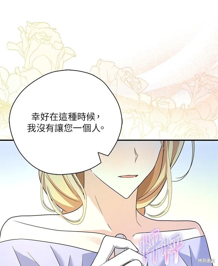 第82话70