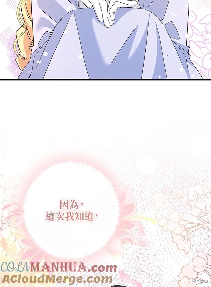 第82话87